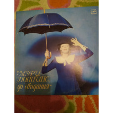 Mary Poppins good-bye