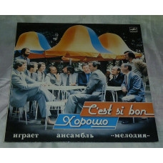 Vinyl record Melody Ensemble - Well / C’Est Si Bon