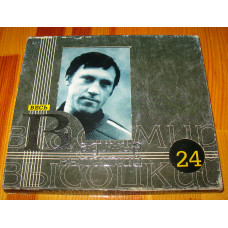 Vladimir Vysotsky – Weight Is taken!