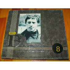 Vladimir Vysotsky – Escape of Mr. McKinley