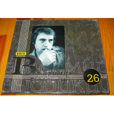 Vladimir Vysotsky – the Clinical record