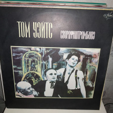 TOM WAITS - SFORDFISHTROMBONZ OF LP RUSSIA ANTROP