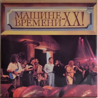 2LP Машина Времени