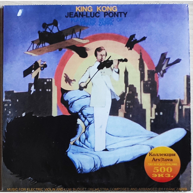 Jean-Luc Ponty - King Kong (Plays the Music of Frank Zappa)