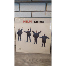 The Beatles Help! Antrop Russia 1965/1992 Ex+/Ex + 200 UAH