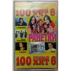 Various - 100 Pood hit, vol.6 2011