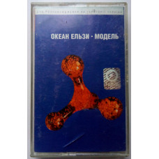 Ocean Elzi - Model 2001