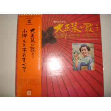 ALL ABOUT RUMIKO KOYNAGI-By Taisho Koto Japan Pop, Folk, World, & Country