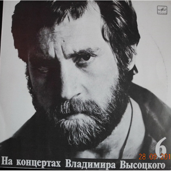 Vladimir Vysotsky 