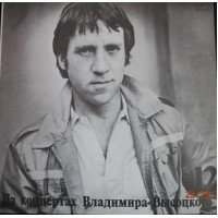 Vladimir Vysotsky Free-fall jump