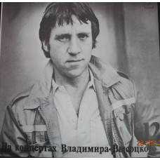 Vladimir Vysotsky Free-fall jump