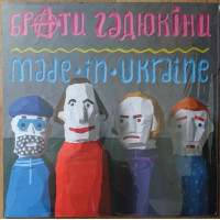 Brother Gadyuk_ni (Made in Ukraine) 2014. (LP). 12. Vinyl. Plastinka. S/S. Germany. Limited Edition.