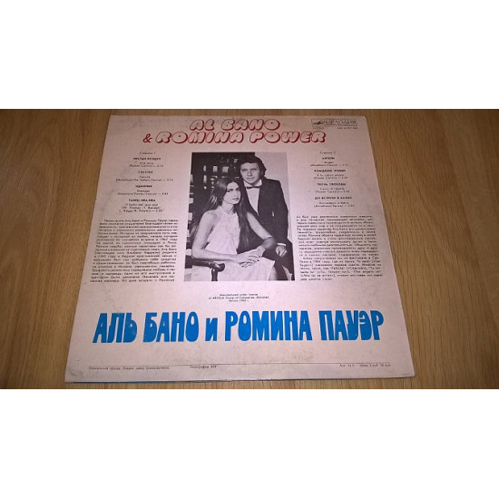 Al Bano & Romina Power (Aria Puro) 1979. (LP). 12. Vinyl. Пластинка