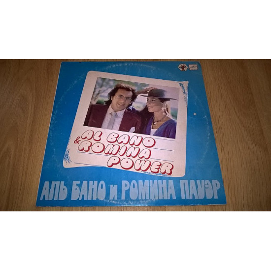 Al Bano & Romina Power (Aria Puro) 1979. (LP). 12. Vinyl. Пластинка