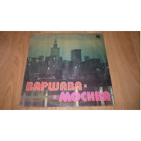 V. A. Сборник Эстрады (Варшава-Москва, Москва-Варшава) 1980. (LP). 12. Vinyl. Пластинка.