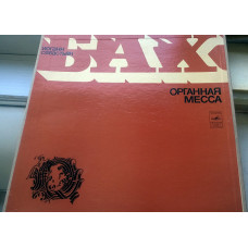 Bach Organ Messa 2 LP