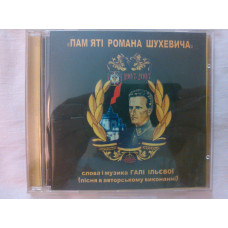 CD Disk about Shukhevich (s_ngl)