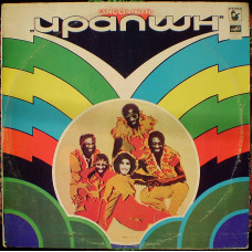 Vinyl record of Eruption - Irapshn Melodiya