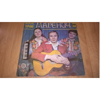 Трио Маренич. Тріо Маренич (Пісні) 1979. (LP). 12. Vinyl. Пластинка. Латвия.