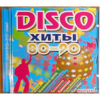 Disco хиты 80-90-х 1 и 2 (2cd)(лицензия)