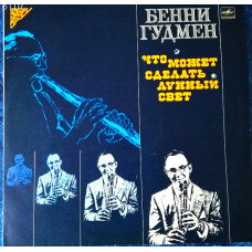 JAZZ. Benny GOODMAN.