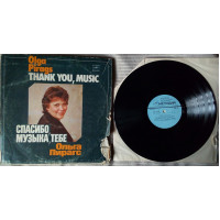 Olga Pirags - Thanks, music, you 1984 (VG-/EX)