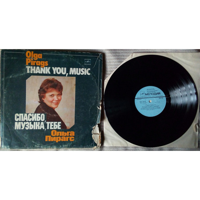 Olga Pirags - Thanks, music, you 1984 (VG-/EX)