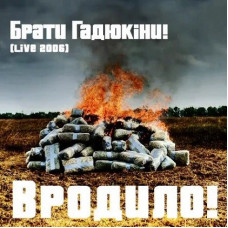 Brother Gadyuk_ni (Vrodilo! Live 2006) 2019. (2LP). 12. Vinyl. Plastinqui. S/S. Sealed.