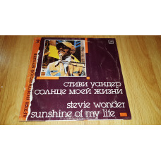 Stevie Wonder (Sunshine Of My Life) 1966-72. (LP). 12. Vinyl. Пластинка.