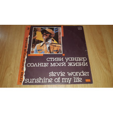 Stevie Wonder (Sunshine Of My Life) 1966-72. (LP). 12. Vinyl. Plastinka.