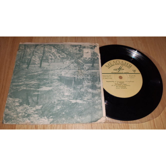 V.A. Ukra§nska Estrada. Hnatiuk, Kondratyuk (Cheremshina) 1966. (LP). 7. Vinyl. Plastinka. Len_ngrad.