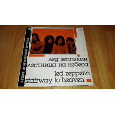 Led Zeppelin (Stairway To Heaven) 1970-71. (LP). 12. Vinyl. Plastinka NM/EX+