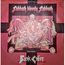 Black Sabbath-Sabbath Bloody Sabbath. SNC (Russia)