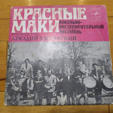 Красные маки 1980г.