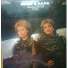 Plastinka Czechoslovakia TALISMAN Hana & Dana...Supraphon vinyl 1984