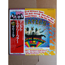 The Beatles - Magical Mystery Tour (1967)