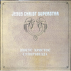 Jesus Christ Superstar/Double album