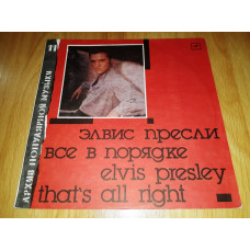 Elvis Presley (Thats All Right) 1954-58. (LP). 12. Vinyl. Plastinka. Latvia.