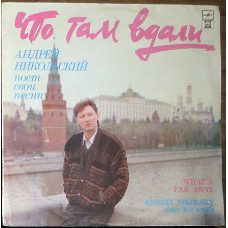 A. Nikolsky - That there in the distance (The Russian disk R60 00273)