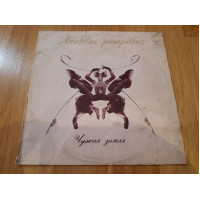 Nautilus Pompilius (Others Earth) of 1991. (LP). 12. Vinyl. Plastinka. Russia.