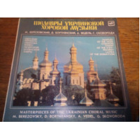 Masterpieces of the Ukrainian choral music