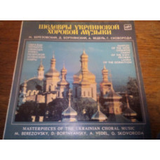 Masterpieces of the Ukrainian choral music