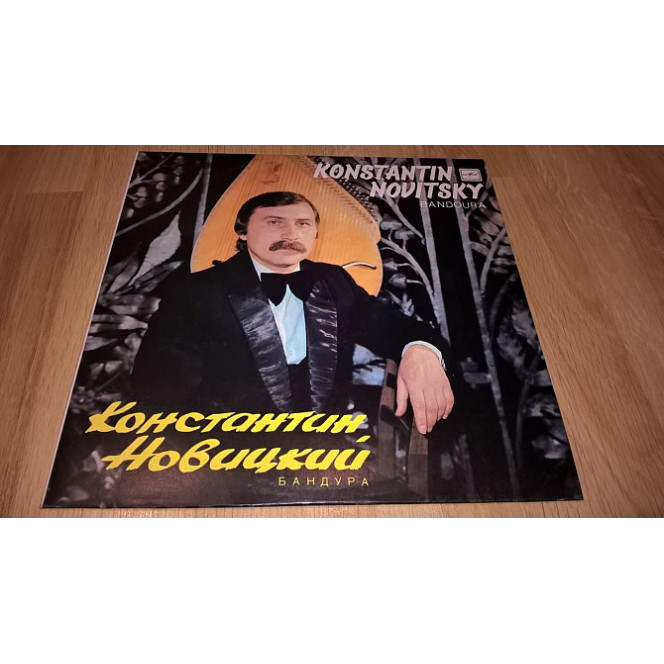 Константин Новицкий / Костянтин Новицький (Бандура) 1984-85. (LP). 12. Vinyl. Пластинка. NM/NM.