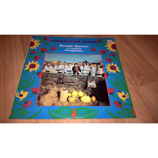 Nazar_y Yaremchuk & Smer_chka (Chumatsky Way) of 1986-88. (LP). 12. Vinyl. Plastinka.