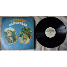 Adriano Celentano - Soli (One) 1984 (VG-/Fair)