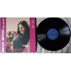 Sofia Rotaru - Only to you 1979 (laminate) (EX-/VG+)