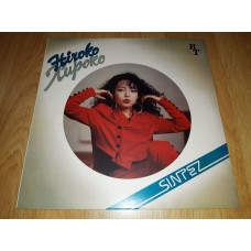 Hiroko / Hiroko ‎ (24 7 365) 1990. (LP). 12. Vinyl. Plastinka. Latvia.