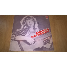 Liljana Petrovic (Lilyana Petrovichs Poët) of 1976. (LP). 12. Vinyl. Plastinka.