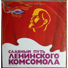 Nice way of Lenin Komsomol 9