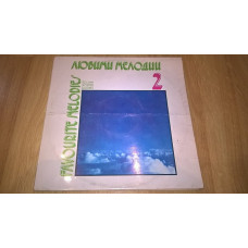 FSB. ФСБ (Favorite Melodies 2) 1980. (LP). 12. Vinyl. Пластинка. Bulgaria.